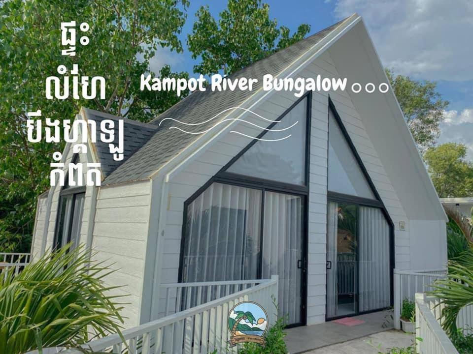 Hotel Kampot River Bungalow By Mama Extérieur photo